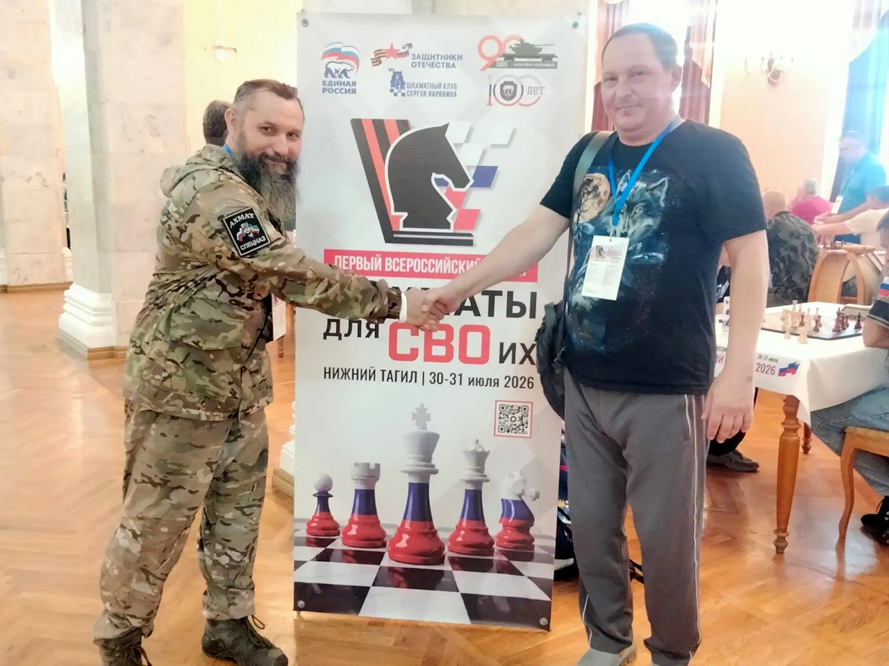 Первый Всероссийский турнир «Шахматы для СВОих» в Нижнем Тагиле